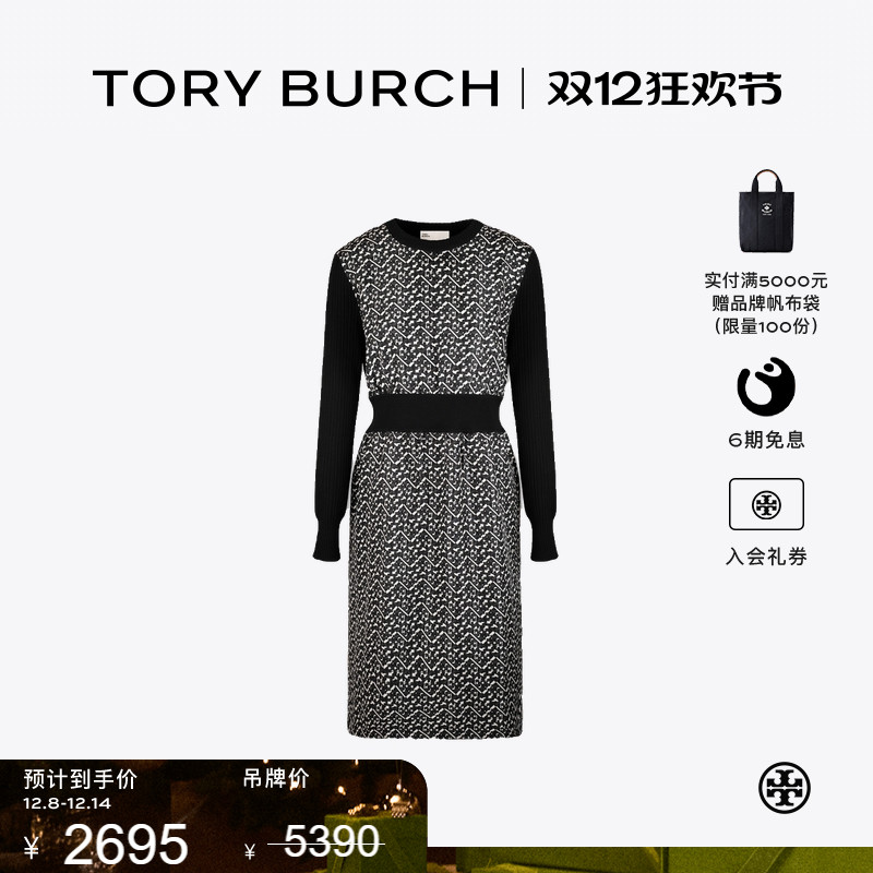 【季末礼遇】TORY BURCH 汤丽柏琦 束腰长袖连衣裙 165818