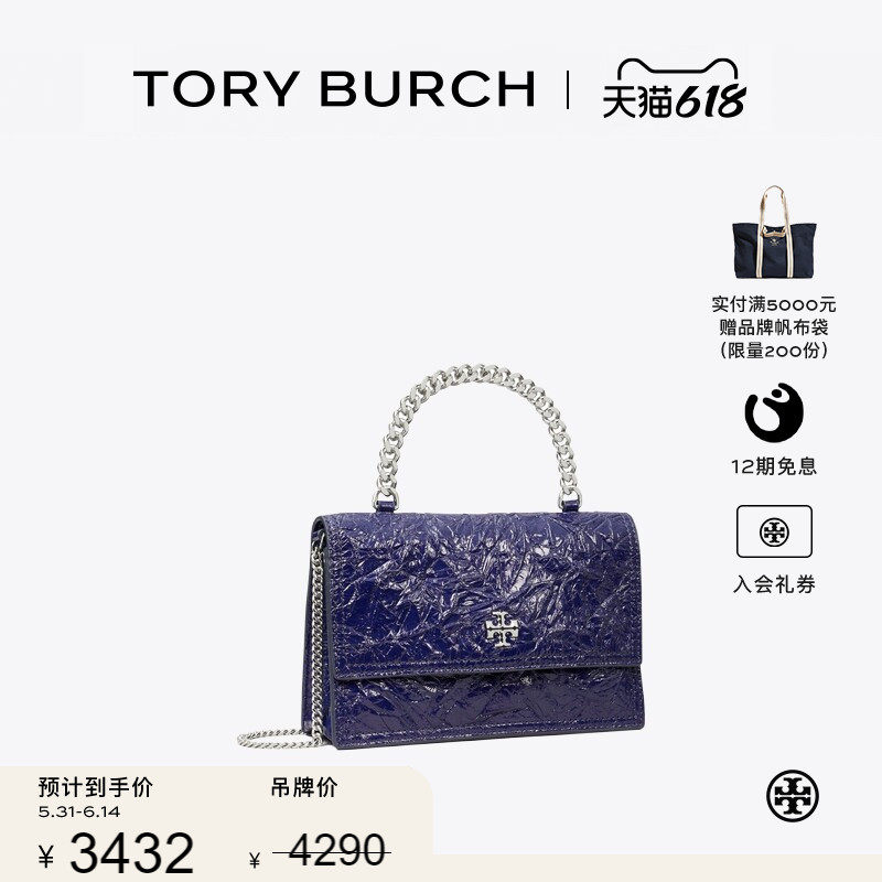 【季末礼遇】TORY BURCH 汤丽柏琦 KIRA 迷你钱夹链条包 164988