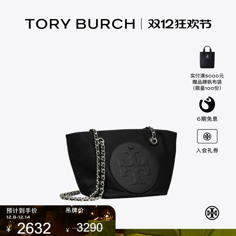 【季末礼遇】TORY BURCH 汤丽柏琦ELLA 小号链条单肩斜挎包175639