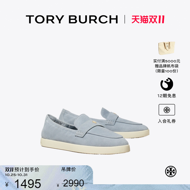 【季末礼遇】TORY BURCH 汤丽柏琦 芭蕾乐福鞋单鞋女鞋 170587