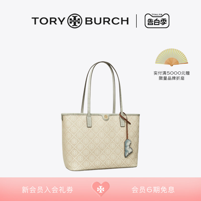 新品托特包ToryBurch