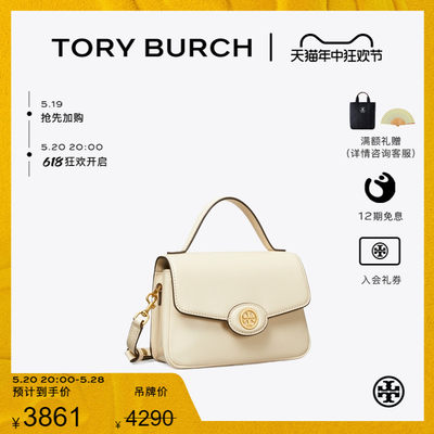 通用女包ToryBurch/汤丽柏琦