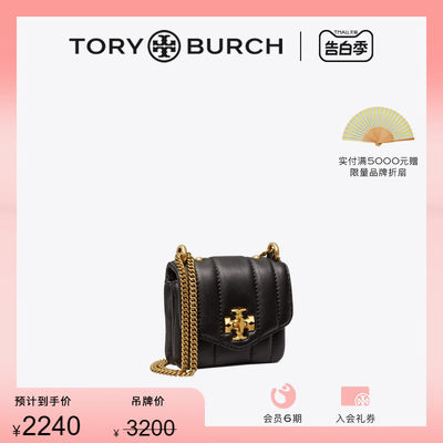 ToryBurch链条斜挎包女包