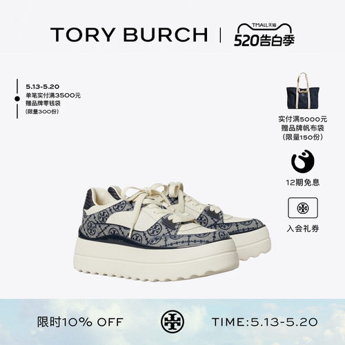 TORY BURCH汤丽柏琦STAGE 厚底时尚休闲运动鞋181441