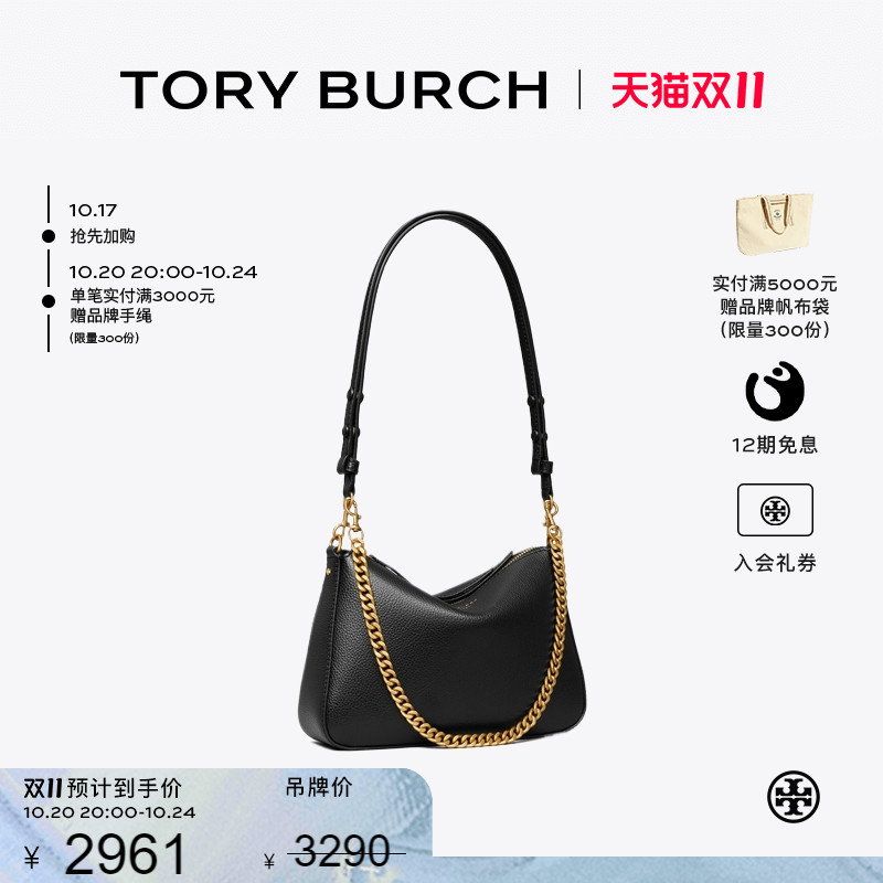 【天猫专享】TORY BURCH 汤丽柏琦 PERRY 肩背链条包女包 177245