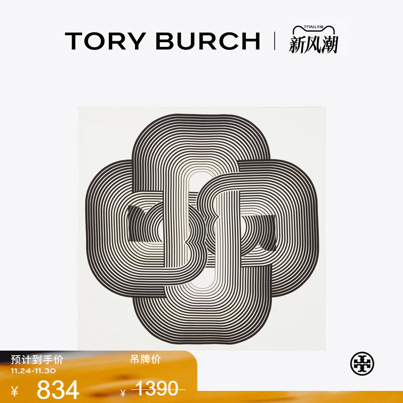 【季末礼遇】TORY BURCH 汤丽柏琦 T 字图案桑蚕丝围巾 169661