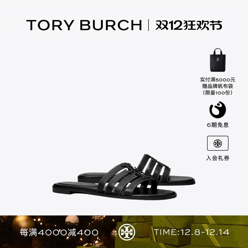 TORY BURCH 汤丽柏琦 INES 双T LOGO镂空平底拖鞋女鞋 158616