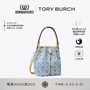BURCH 丹宁水桶包 汤丽柏琦 MONOGRAM 167762 TORY