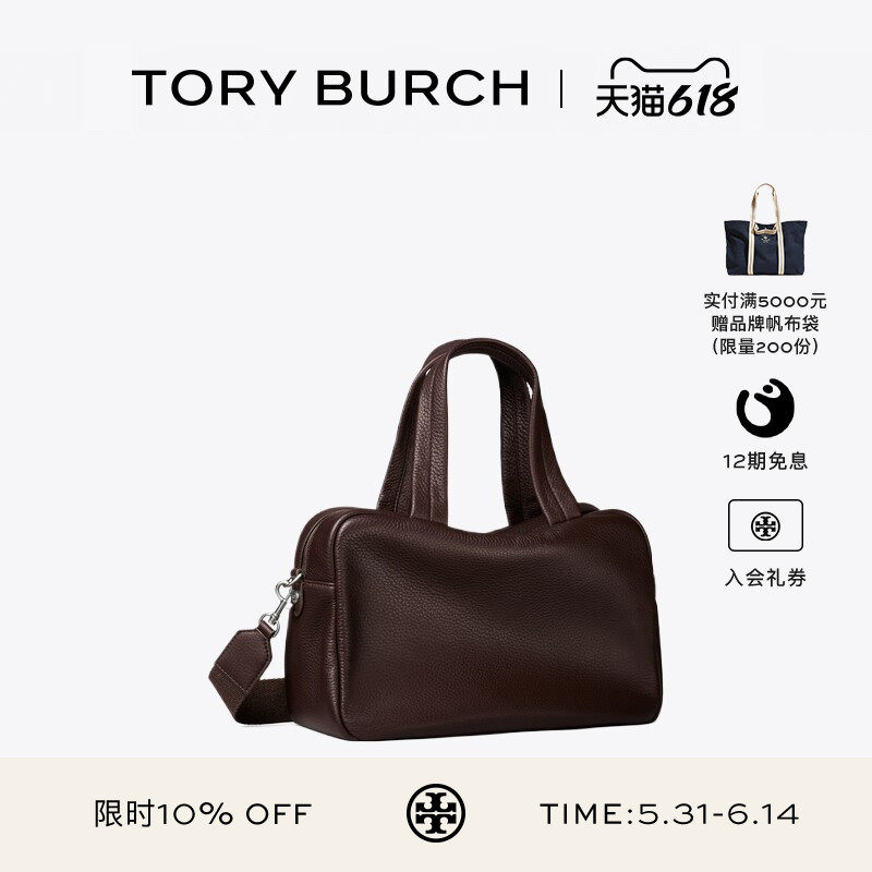 【12期免息】TORY BURCH 汤丽柏琦 单肩斜挎手提包女包 174851