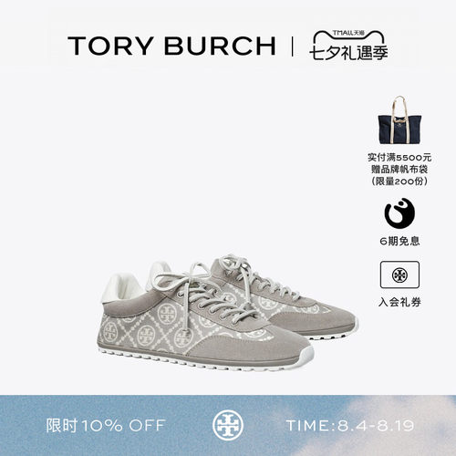 TORY BURCH 汤丽柏琦 FIELD T MONOGRAM 户外运动鞋单鞋 174889