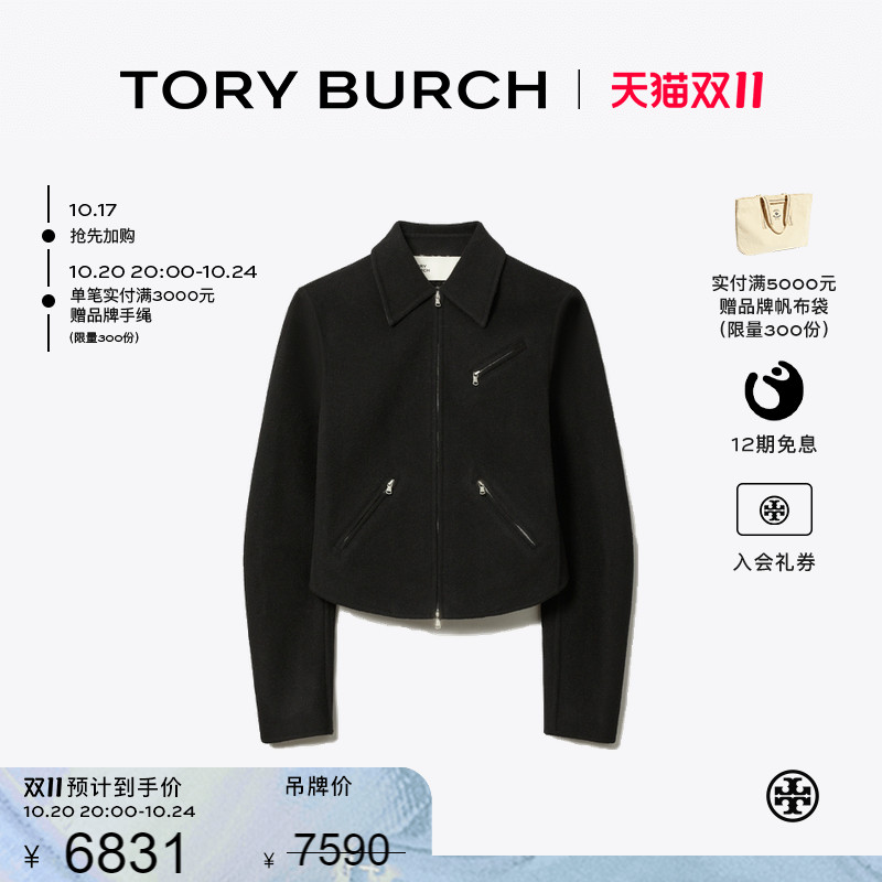 TORY BURCH 汤丽柏琦 T MONOGRAM 羊毛夹克休闲外套  169333