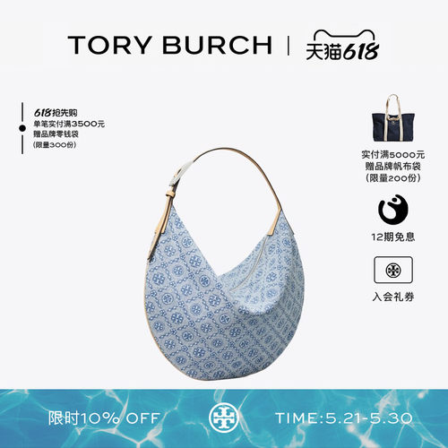 TORY BURCH 汤丽柏琦 T MONOGRAM 丹宁单肩新月包 181549