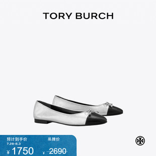 湯麗柏琦 154309 TORY BURCH 單鞋 線上專享 拼色蝴蝶結(jié)芭蕾舞鞋