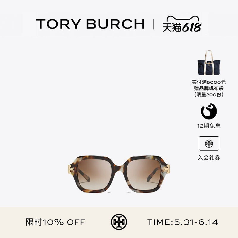 【12期免息】TORY BURCH 汤丽柏琦 ELEANOR 方框眼镜墨镜 TY7231U