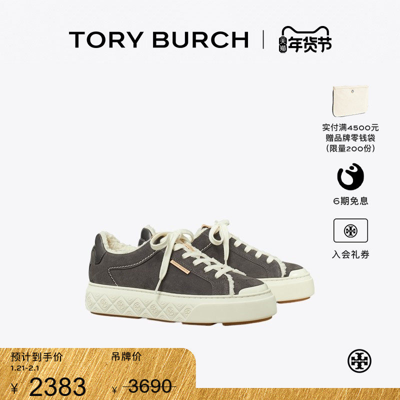 【线上专享】TORY BURCH汤丽柏琦 LADYBUG系带运动鞋平底鞋153202,女鞋,时尚休闲鞋,淘宝优惠券,粉丝福利购,淘宝优惠卷