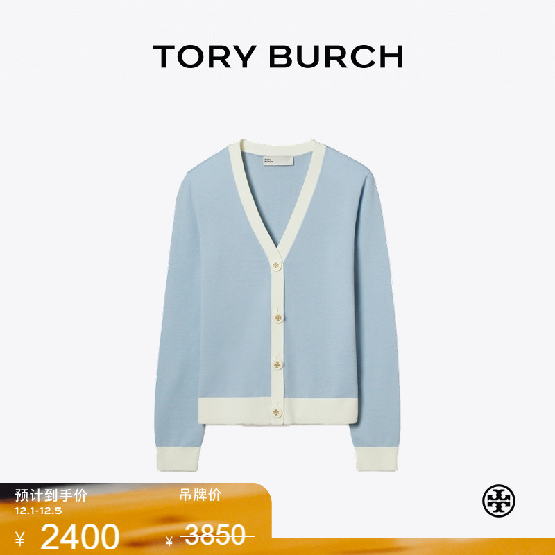 【线上专享】TORY BURCH 汤丽柏琦 羊毛V领长袖针织衫 163250