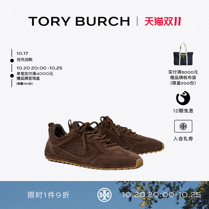 【12期免息】TORY BURCH 汤丽柏琦 FIELD平底户外运动鞋 187903