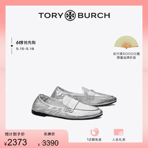 ToryBurch/汤丽柏琦乐福鞋女鞋