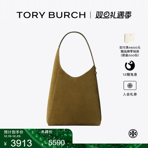 【季末礼遇】TORY BURCH 汤丽柏琦 ROMY 绒面革肩背HOBO包 175320