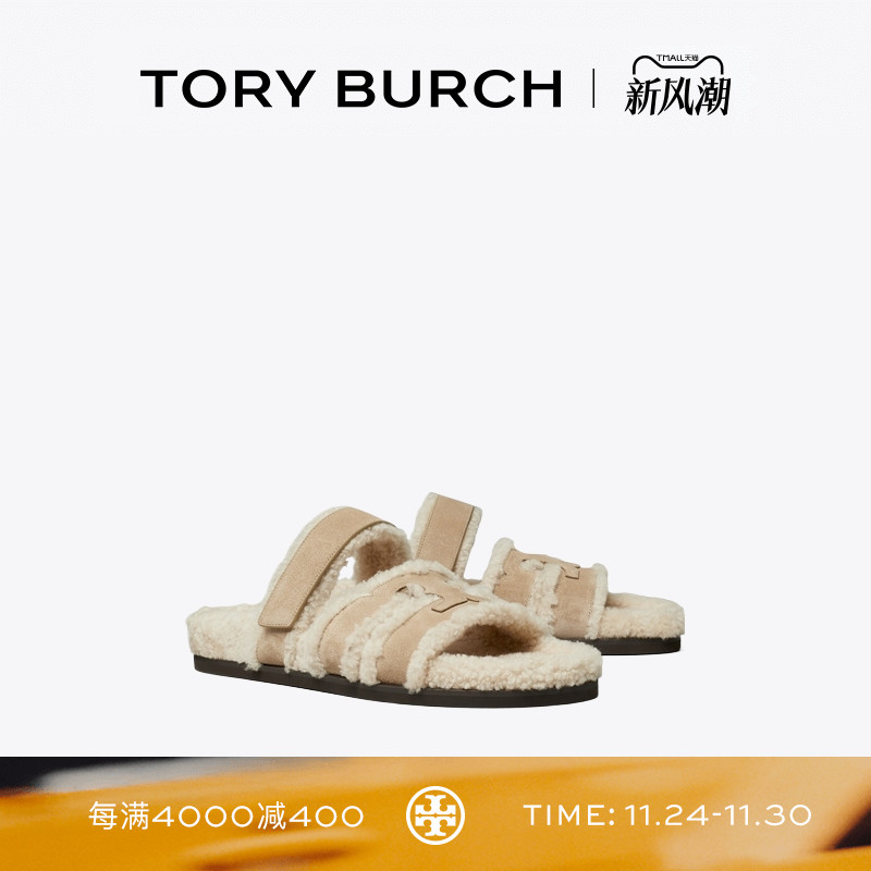 TORY BURCH 汤丽柏琦 INES 毛绒拖鞋女鞋 163236