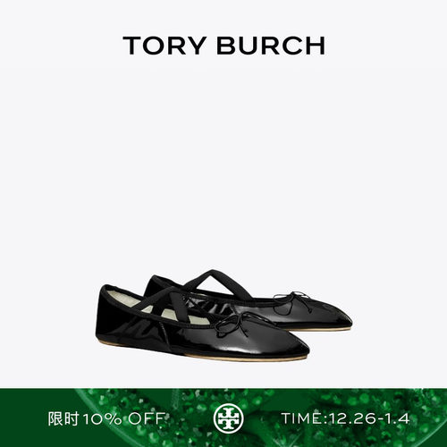 TORY BURCH 汤丽柏琦 露趾玛丽珍芭蕾鞋女鞋 170780