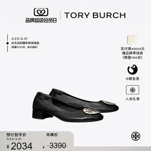 BURCH 汤丽柏琦 CLAIRE 女鞋 TORY 芭蕾高跟鞋 156751 限时礼遇