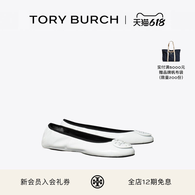TORY BURCH 汤丽柏琦 REVA 旅行芭蕾平底鞋单鞋女鞋 183297