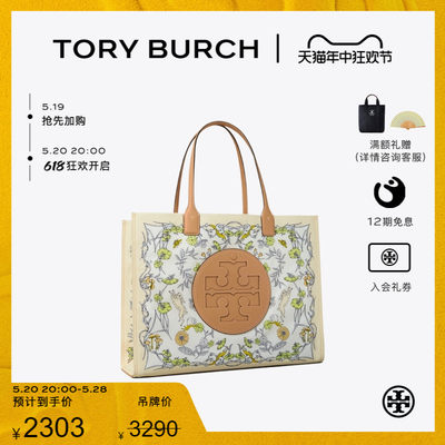 【季末礼遇】TORY BURCH 汤丽柏琦 ELLA中号兔子印花托特包146967