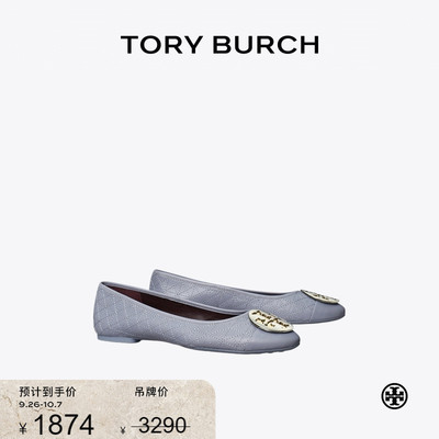 【线上专享】TORY BURCH 汤丽柏琦CLAIRE 绗缝芭蕾舞鞋单鞋155325