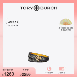 BURCH TORY 末礼遇 汤丽柏琦T 季 MONOGRAM腰带84155