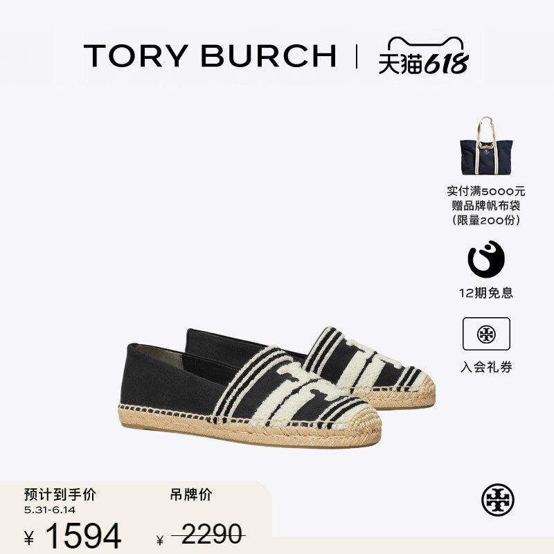 【线上专享】TORY BURCH 汤丽柏琦 双T LOGO撞色渔夫鞋女鞋155057
