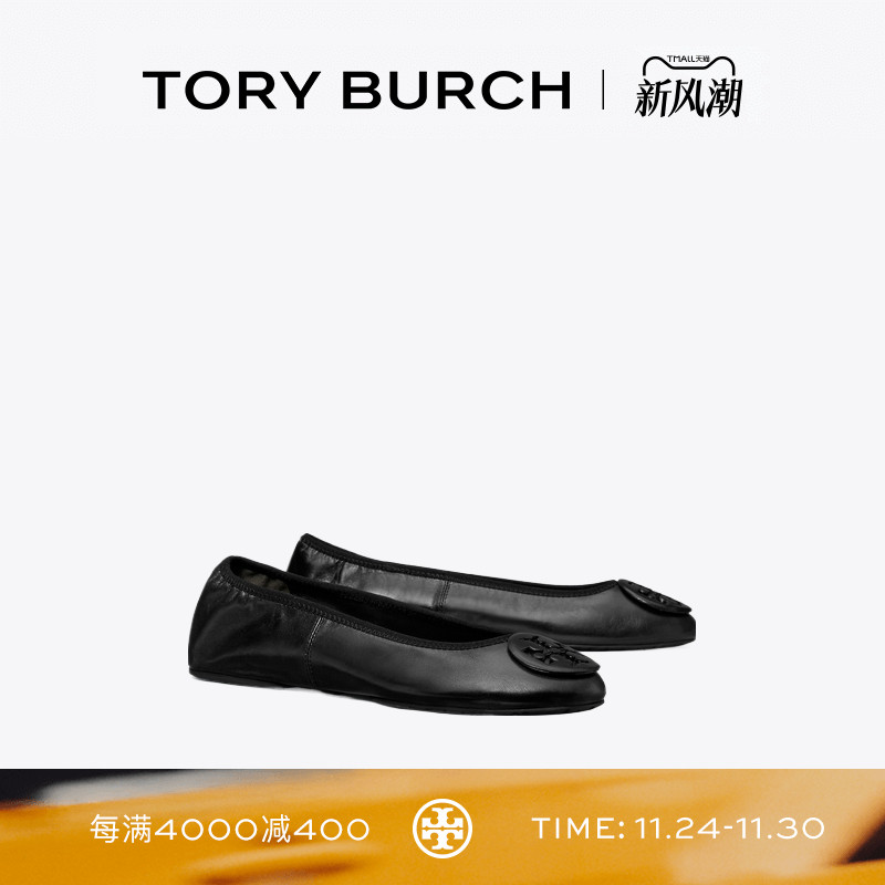 TORY BURCH 汤丽柏琦 REVA 旅行芭蕾平底鞋单鞋女鞋 177204