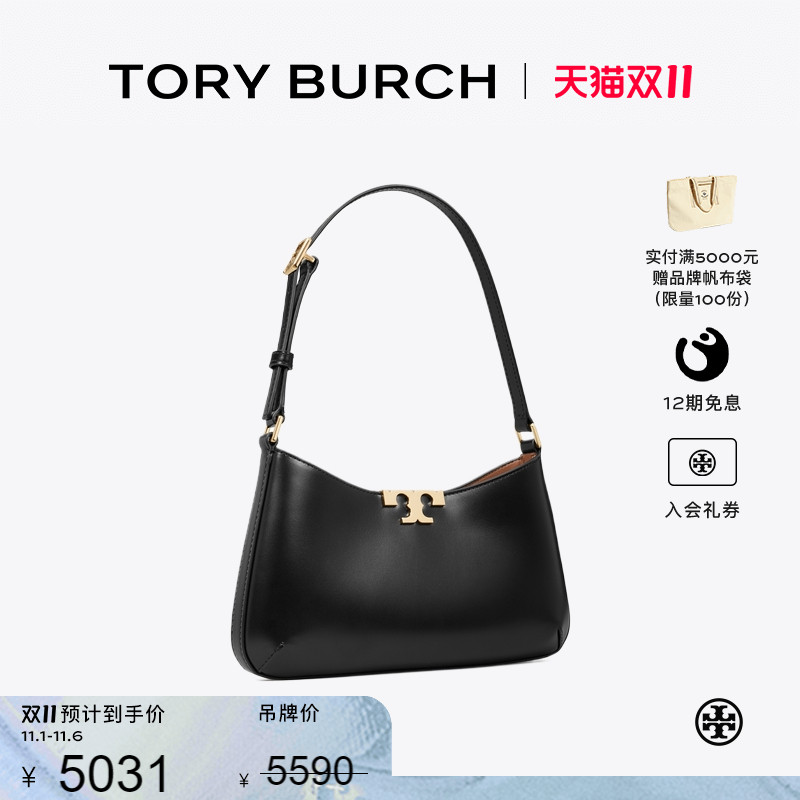 【12期免息】TORY BURCH 汤丽柏琦 ELEANOR 肩背包腋下包 164762