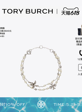 【12期免息】TORY BURCH 汤丽柏琦 月影流光系列 叠层手链 180868