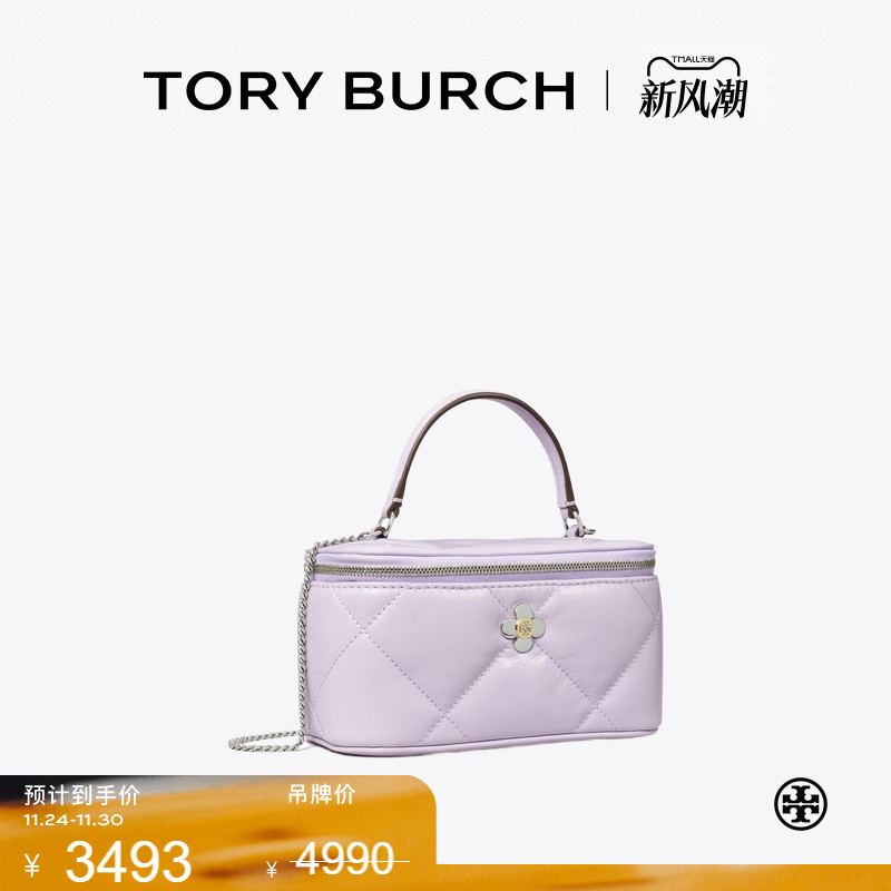 【季末礼遇】TORYBURCH汤丽柏琦KIRA 菱格纹迷你手拿化妆包165736