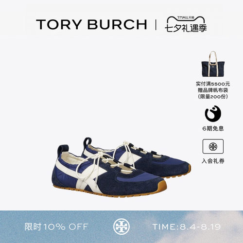 TORY BURCH 汤丽柏琦 HANK 时尚休闲芭蕾运动鞋女鞋 180583