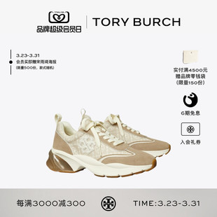 GOOD LUCK TORY 休闲运动鞋 汤丽柏琦 MONOGRAM 158662 BURCH