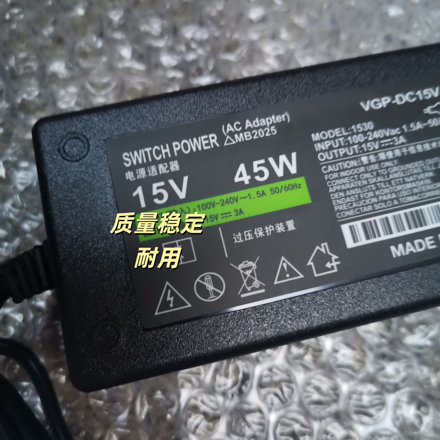 DC15V3A4A5A6A8A10A拉杆音响箱充电器线 POE交换机监控电源适配器