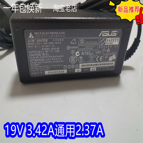 华硕ROG GT-AC5300 AX11000路由器电源适配器RT-AC3100充电线