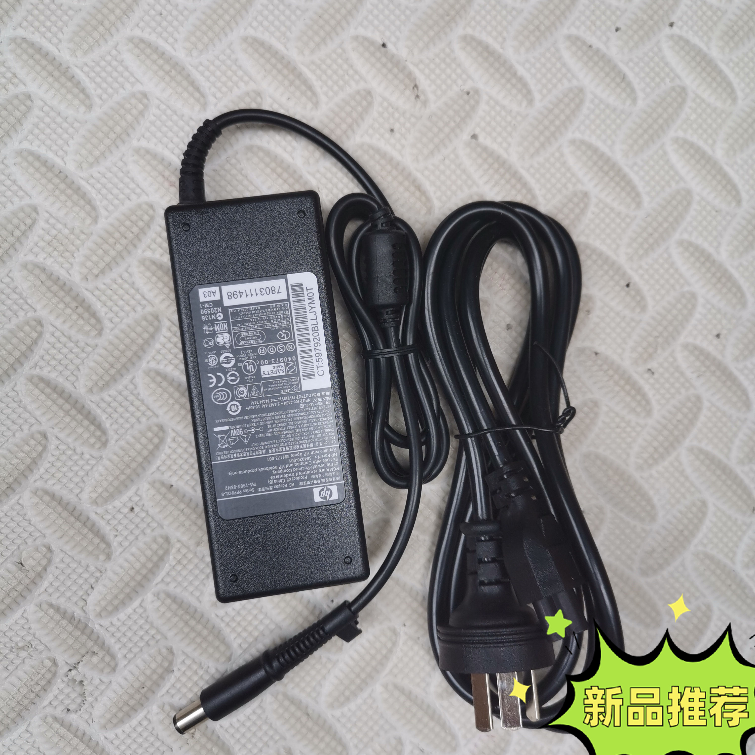 适用于惠普CQ41 CQ40 DV4 CQ45 HSTNN-C51C DV4-1000 电源19