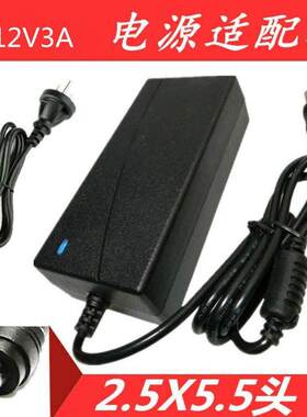 瀚仕达HOESD.A液晶HD240QW显示器HD240H电源线适配器线12V2.5A