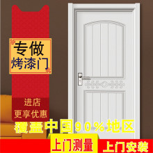 整装 门免漆烤漆卧室门 全屋定制房门定制木门实木复合室内套装
