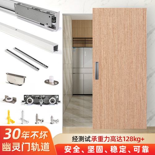 无轨道幽灵门专用隐形轨道五金