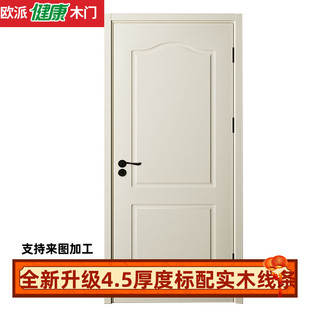 江山欧派木门房间门门卧室实木门套装室内房门家用卧室门定制房门