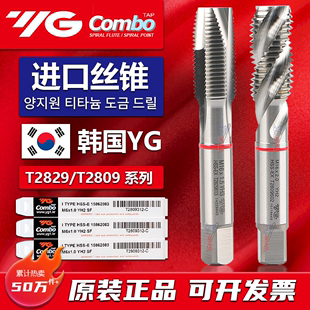M30 韩国原装 进口YG先端丝锥钢件铝不锈钢含钴螺旋丝攻M2.5M4M6M8