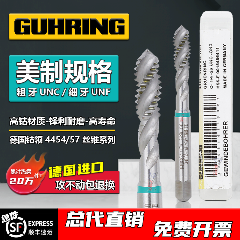 美制螺旋含钴丝攻丝锥钴领高精密