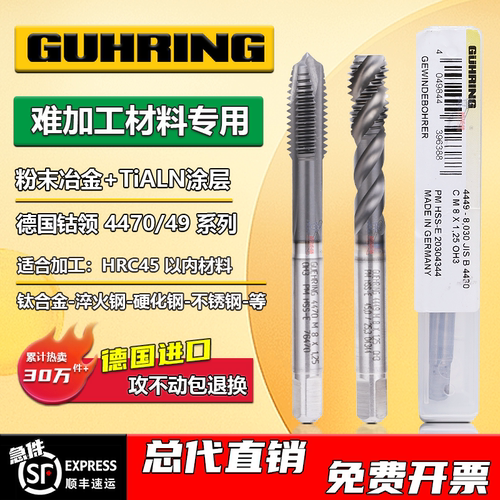 粉末冶金丝攻钴领高速加工高硬度