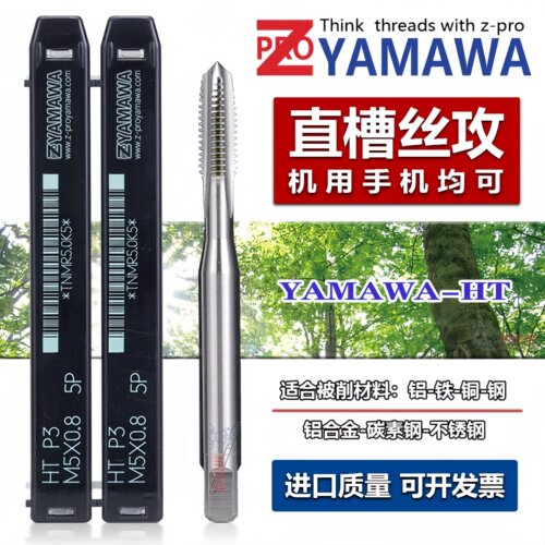 YAMAWA直槽攻机手二用含钴