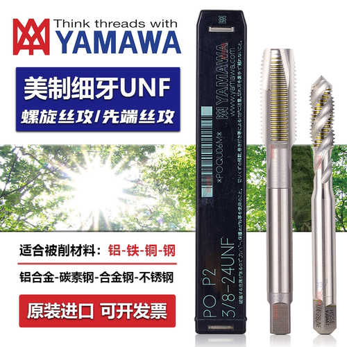 日本丝攻丝锥YAMAWA美制丝攻