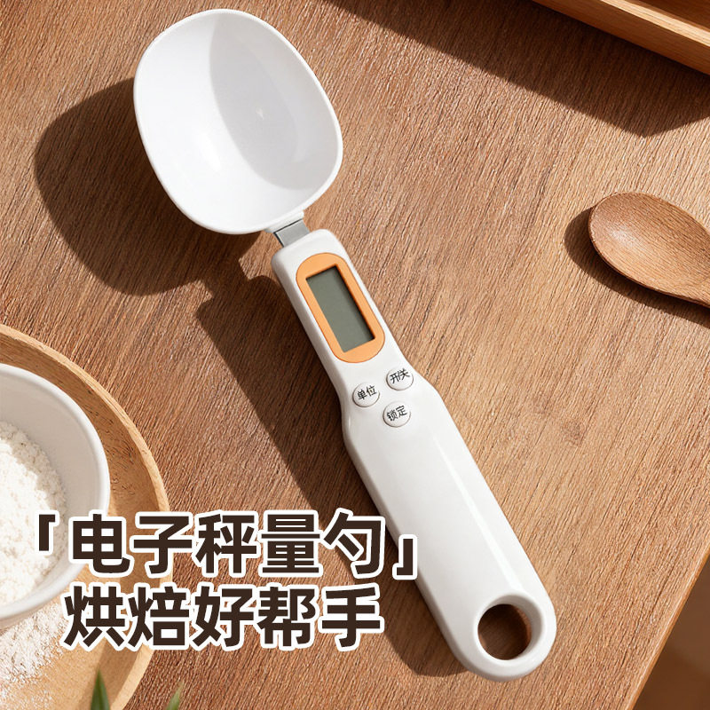 电子秤量勺精准克称辅食奶粉称重勺烘焙带刻度精准量勺宠物咖啡称